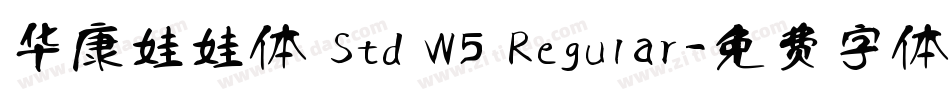 华康娃娃体 Std W5 Regular字体转换